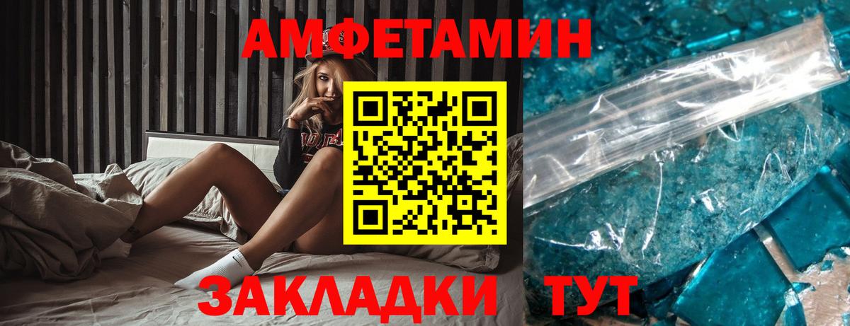 Amphetamine 98%  Амфетамин  АМФ  Лесозаводск  Вход с VPN 