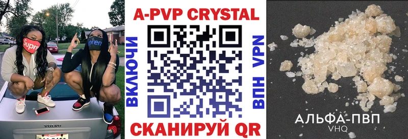 A PVP VHQ  наркошоп  Лесозаводск 