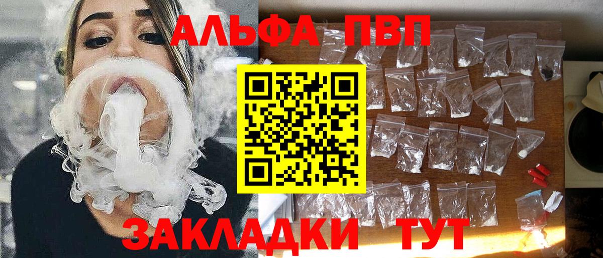 Альфа ПВП СК  Alfa_PVP Crystall  Вход с VPN  Лесозаводск 