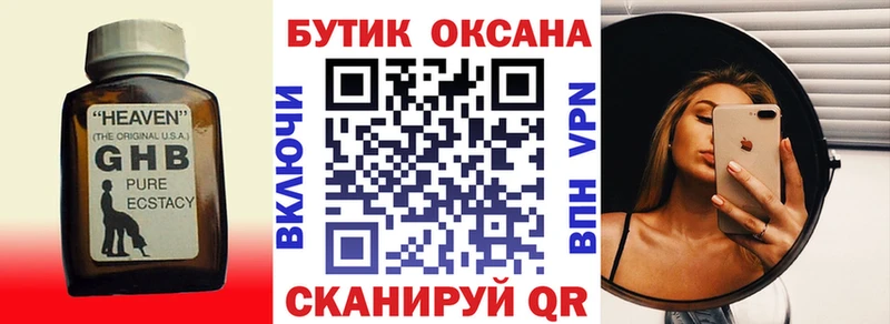 купить наркотик  Лесозаводск  Бутират буратино 