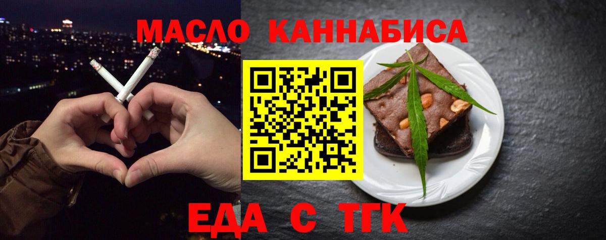 Лесозаводск  Canna-Cookies конопля  Вход с VPN 