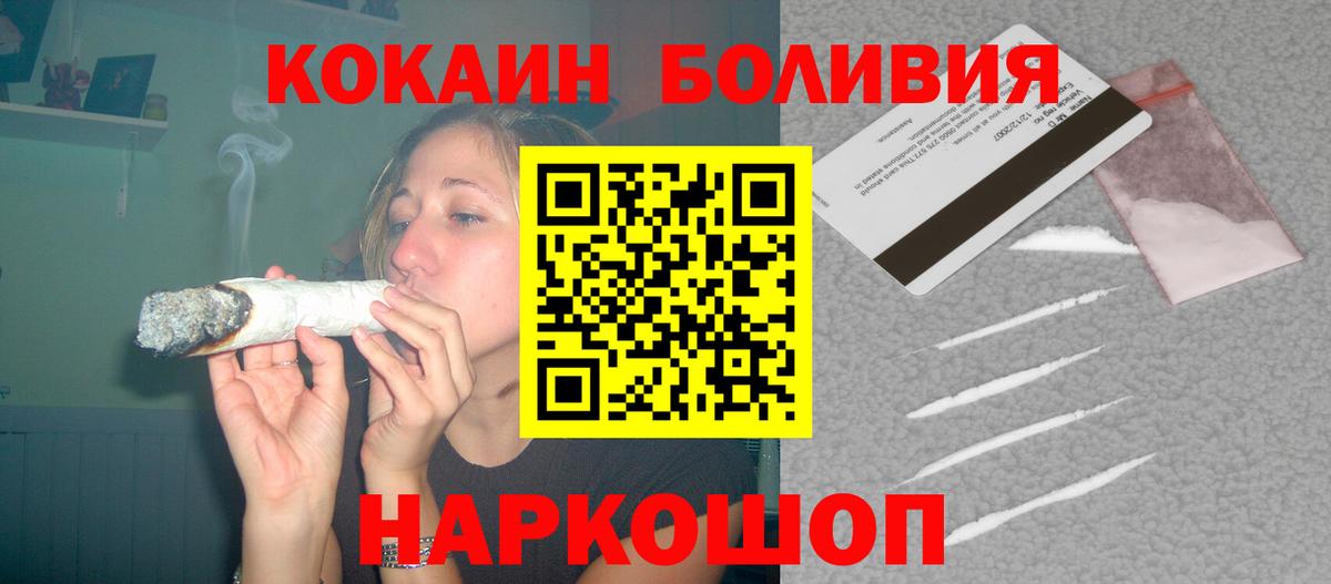 КОКАИН Перу Лесозаводск