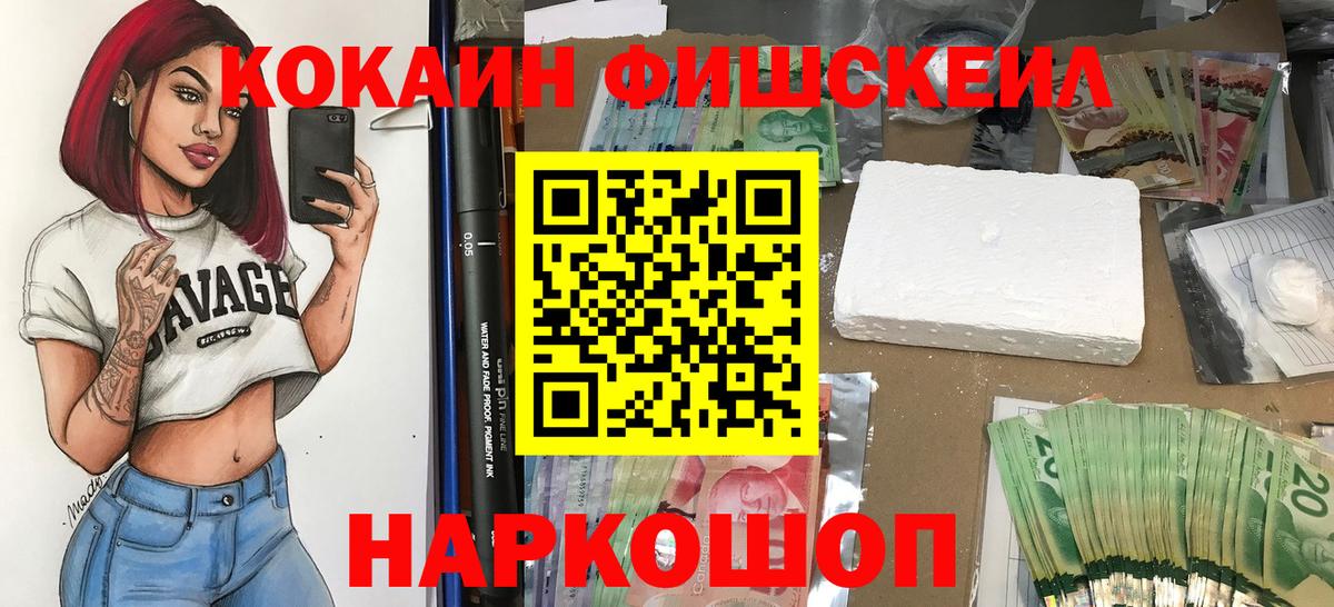 Кокаин Колумбийский  Cocaine Перу  КОКАИН  Лесозаводск  Вход с VPN 