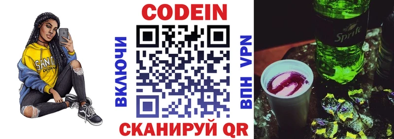 Codein Purple Drank  Лесозаводск 