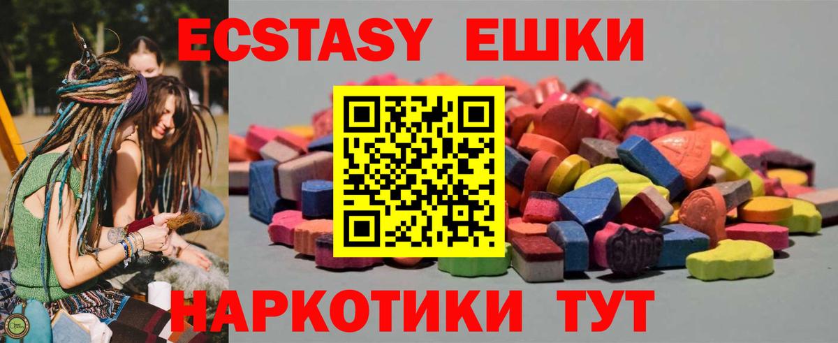 Лесозаводск  Экстази 300 mg  Ecstasy  Вход с VPN  Ecstasy ешки 
