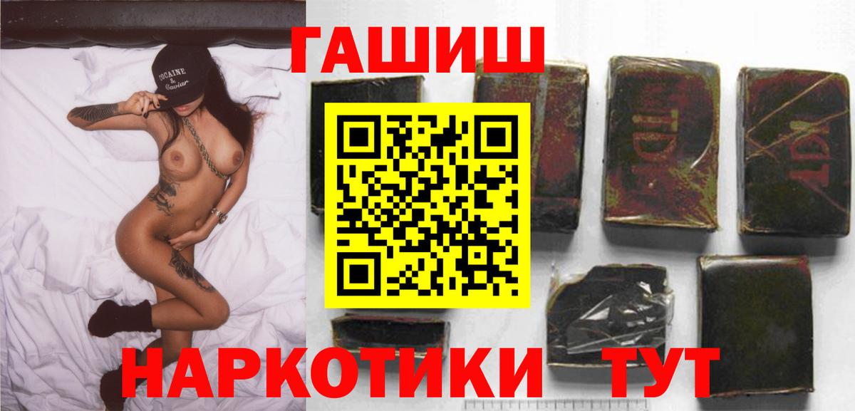 ГАШ хэш  Вход с VPN  ГАШИШ гашик  ГАШИШ  Лесозаводск 