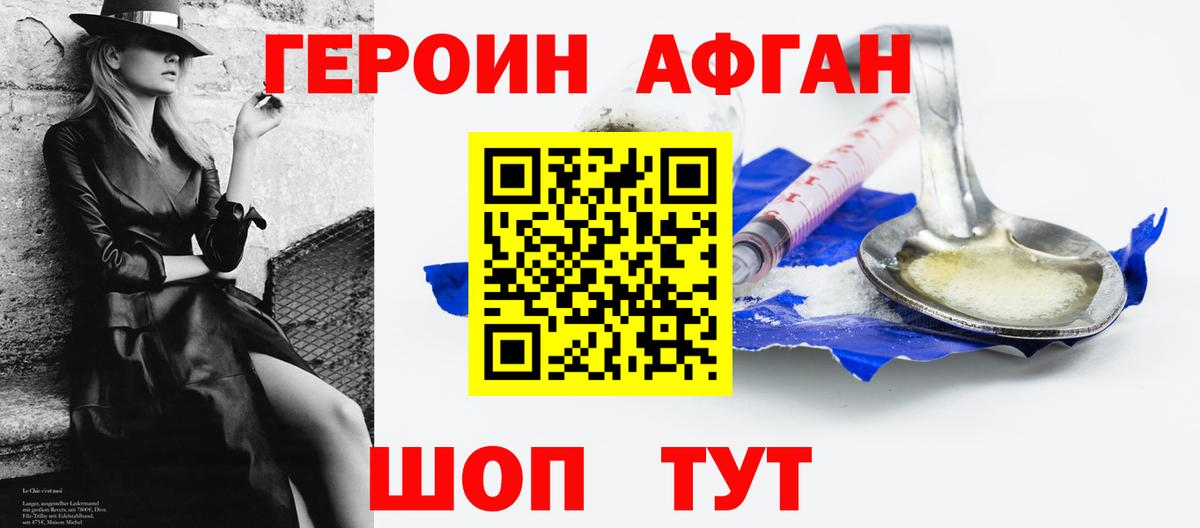 Лесозаводск  Героин хмурый  Вход с VPN 