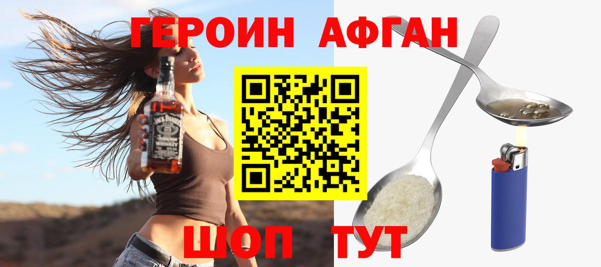ГЕРОИН белый Лесозаводск