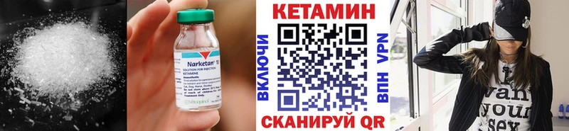 МЕГА зеркало Лесозаводск Кетамин VHQ где найти