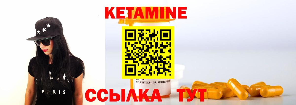Лесозаводск  КЕТАМИН VHQ  блэк спрут   Вход с VPN 