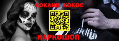 кокаин премиум Изобильный