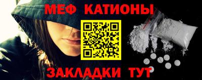мефедрон Ирбит