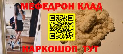 мефедрон Ирбит