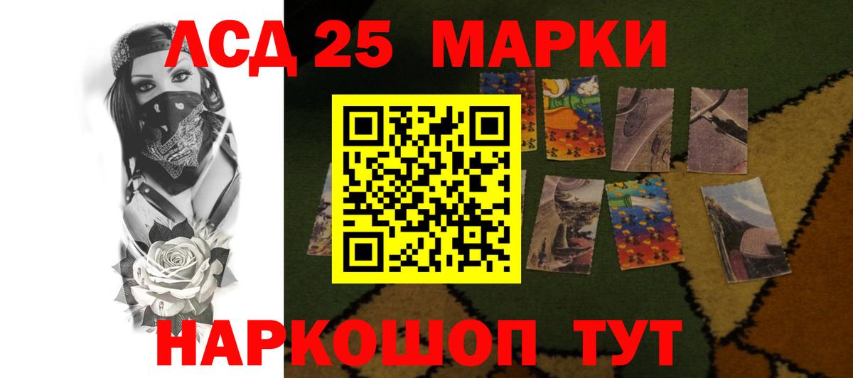 Лсд 25 экстази кислота  LSD-25 экстази  Лесозаводск  Вход с VPN 