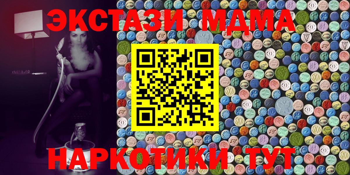 Лесозаводск  MDMA Molly  Вход с VPN  МДМА Molly 