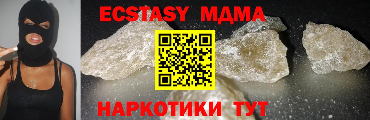 MDMA VHQ Лесозаводск