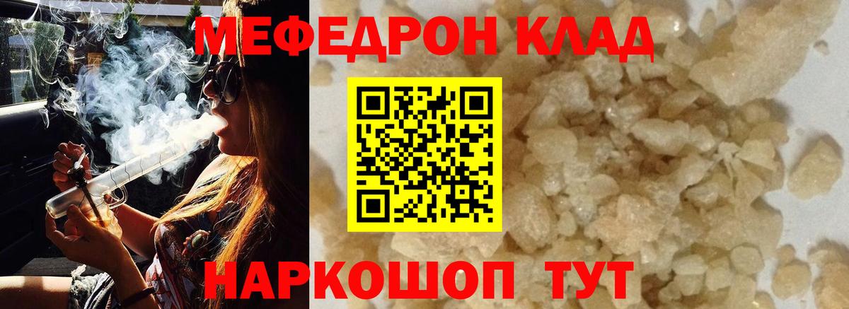 Мефедрон кристаллы Лесозаводск