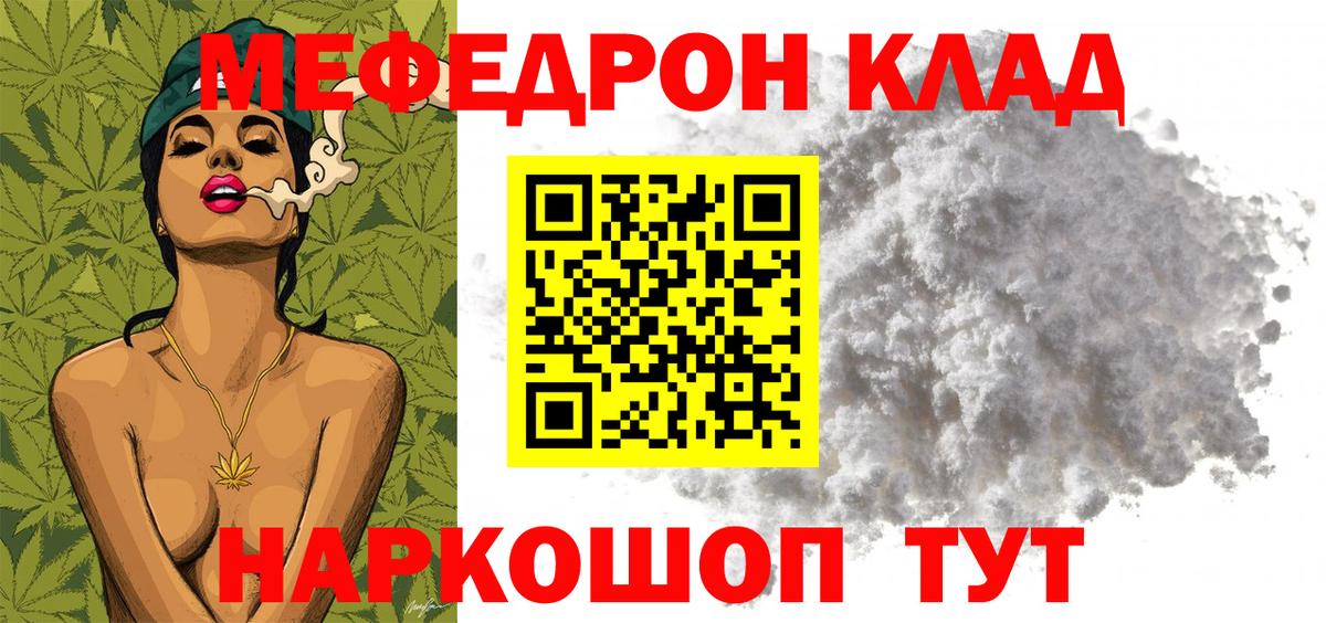 Мефедрон кристаллы  Вход с VPN  как найти   Лесозаводск  МЕФ кристаллы 