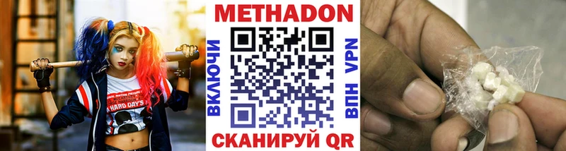 omg онион  Лесозаводск  Метадон кристалл  где можно купить  