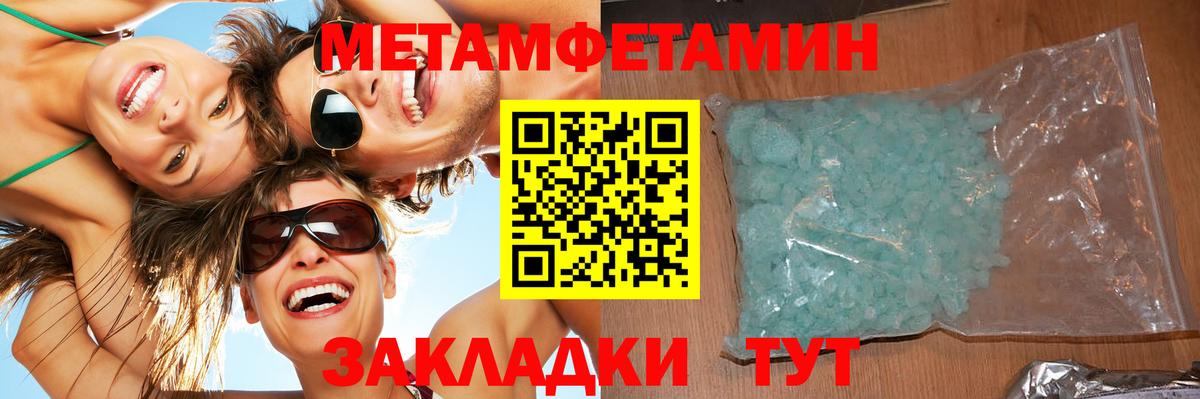 МЕТАМФЕТАМИН пудра Лесозаводск
