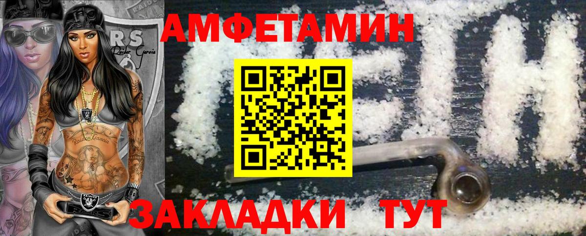 Первитин винт  Вход с VPN  Лесозаводск 