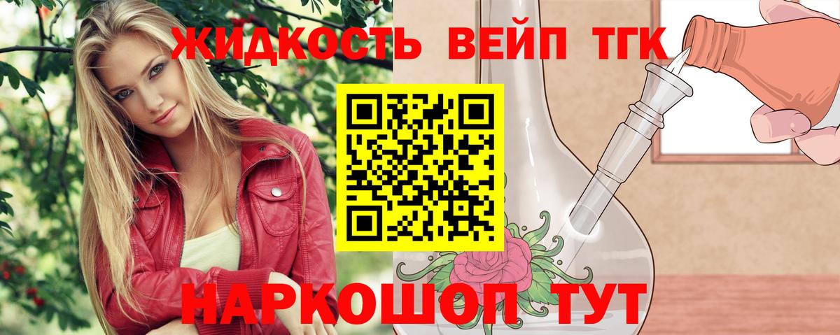 ТГК концентрат Лесозаводск