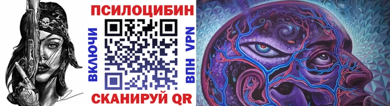 Галлюциногенные грибы Magic Shrooms Лесозаводск